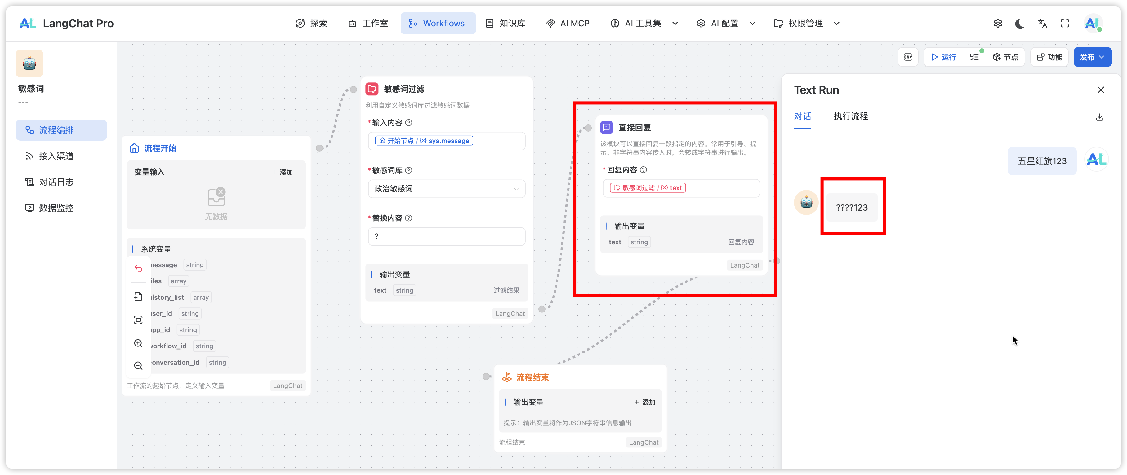 image-20250928103135292