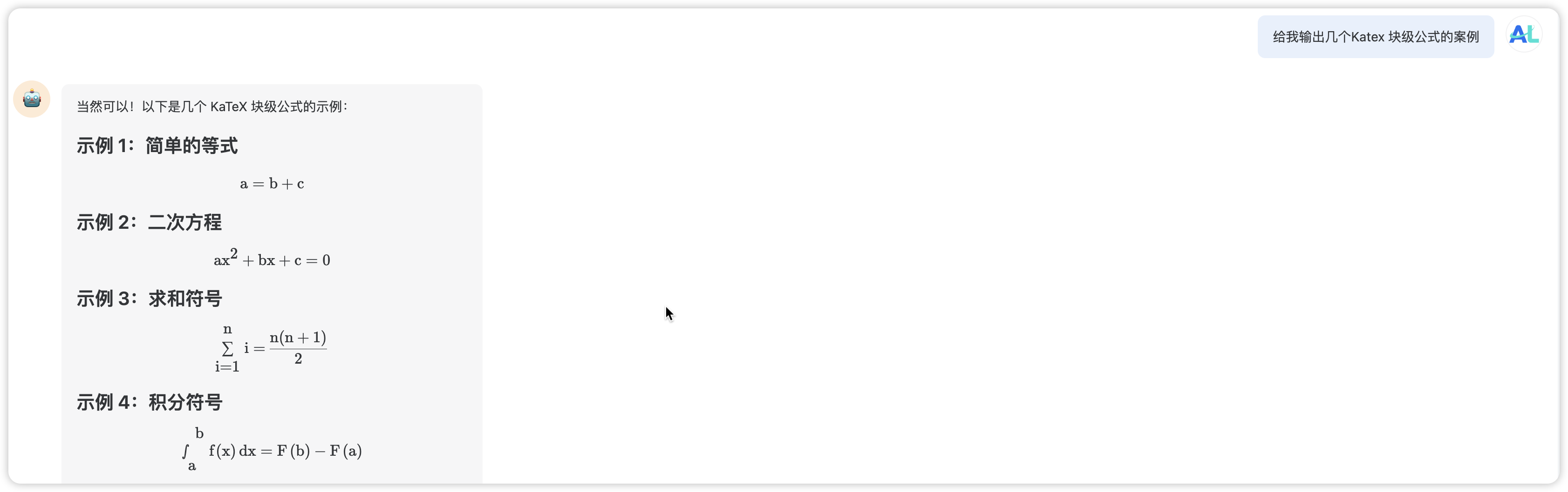 image-20250929145604370