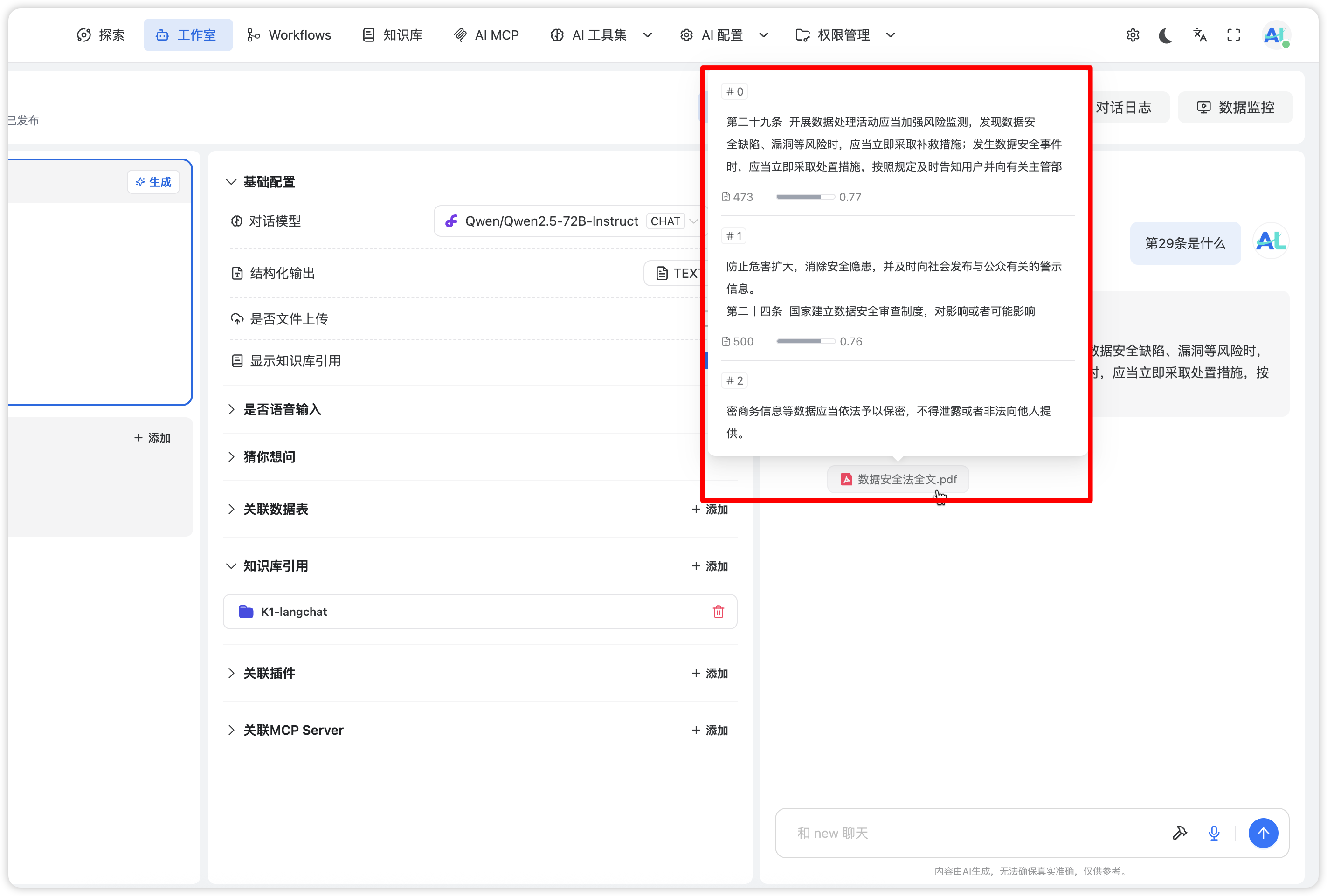 image-20250929162903253