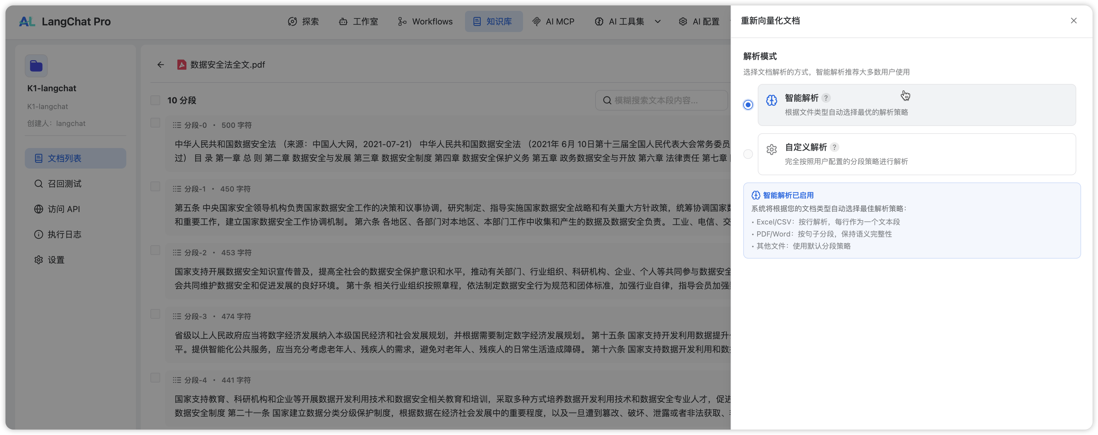 image-20250929161304369