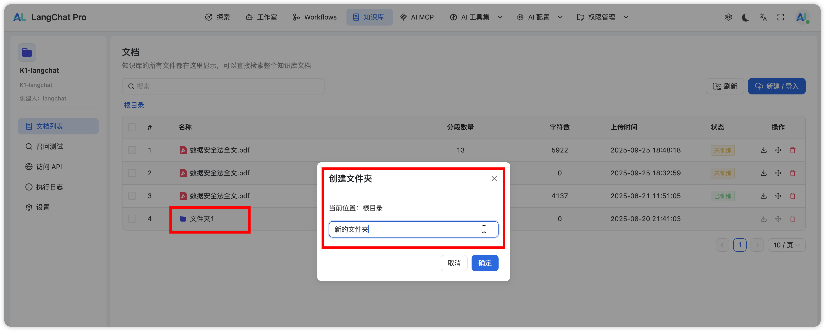 image-20250929154829703