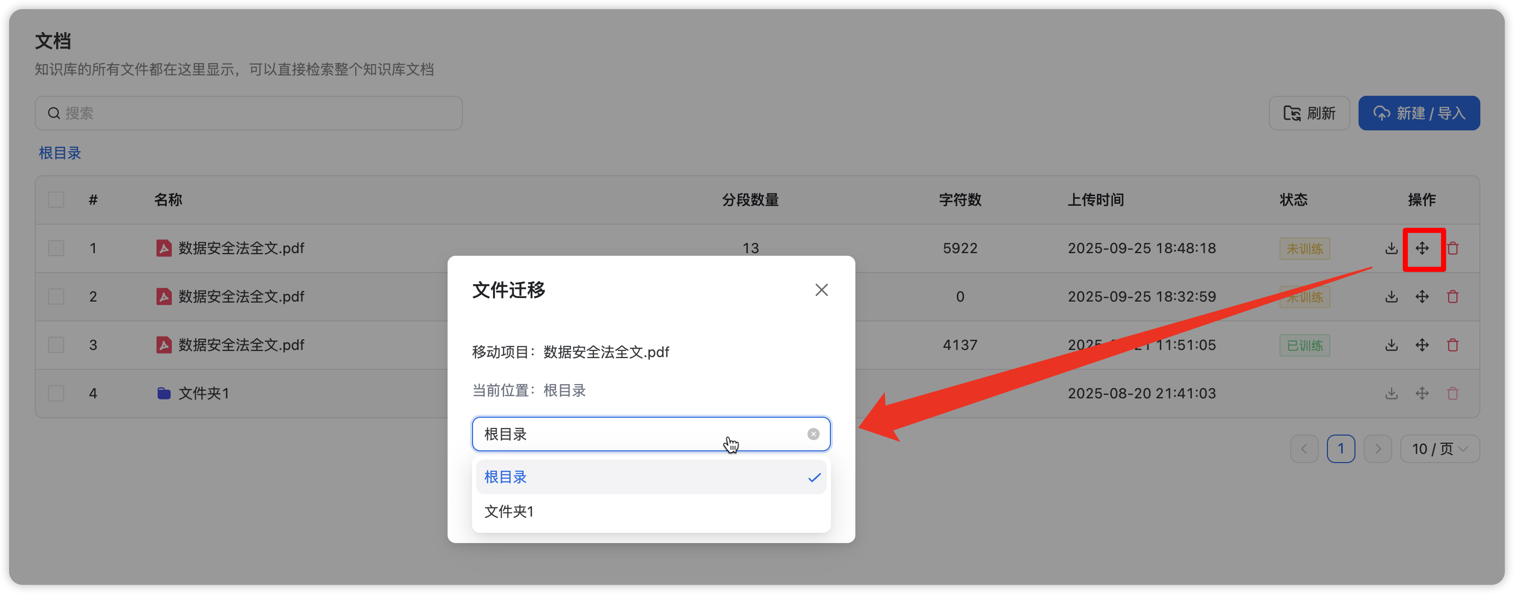 image-20250929154859775