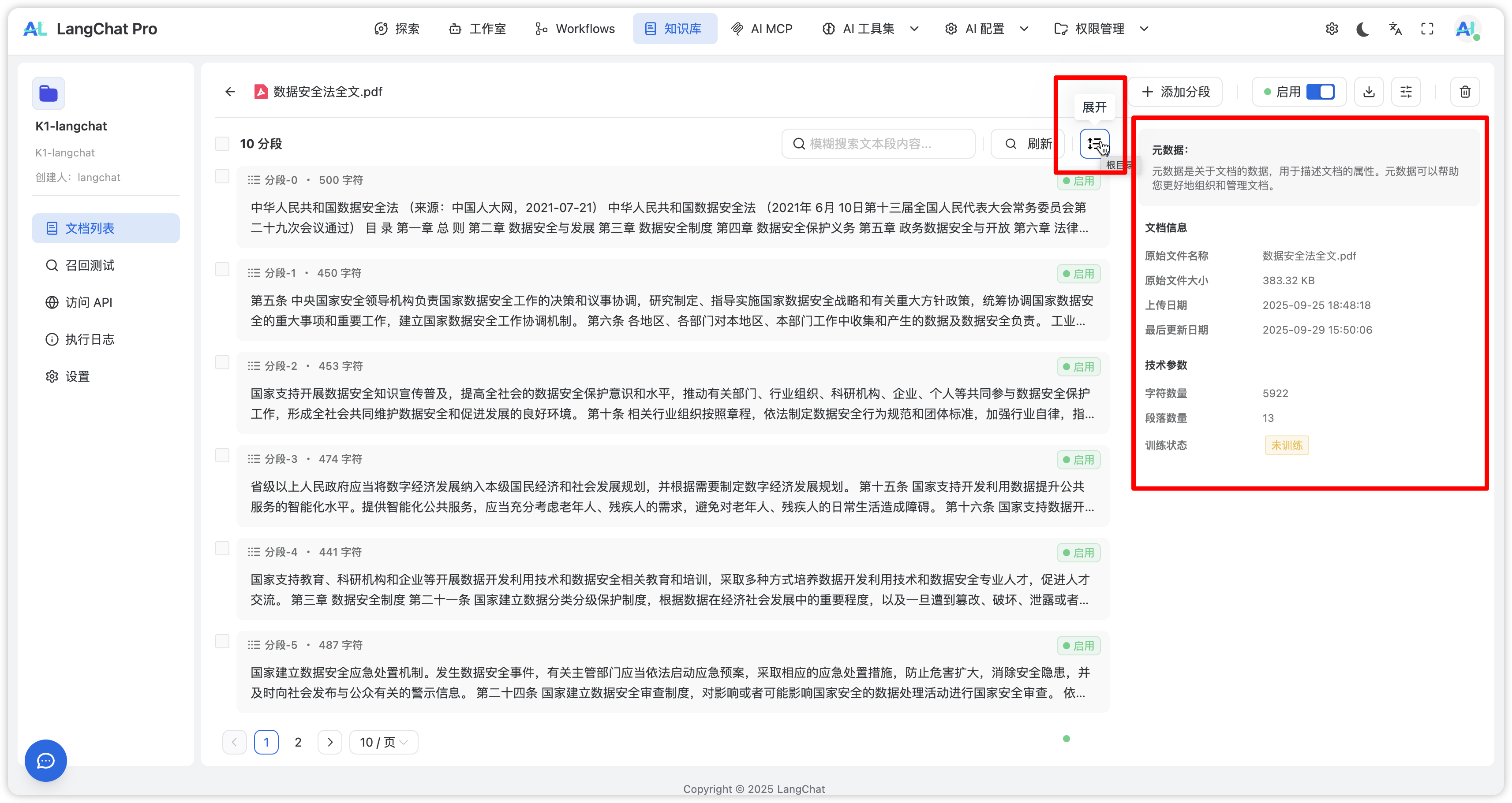 image-20250929155116745