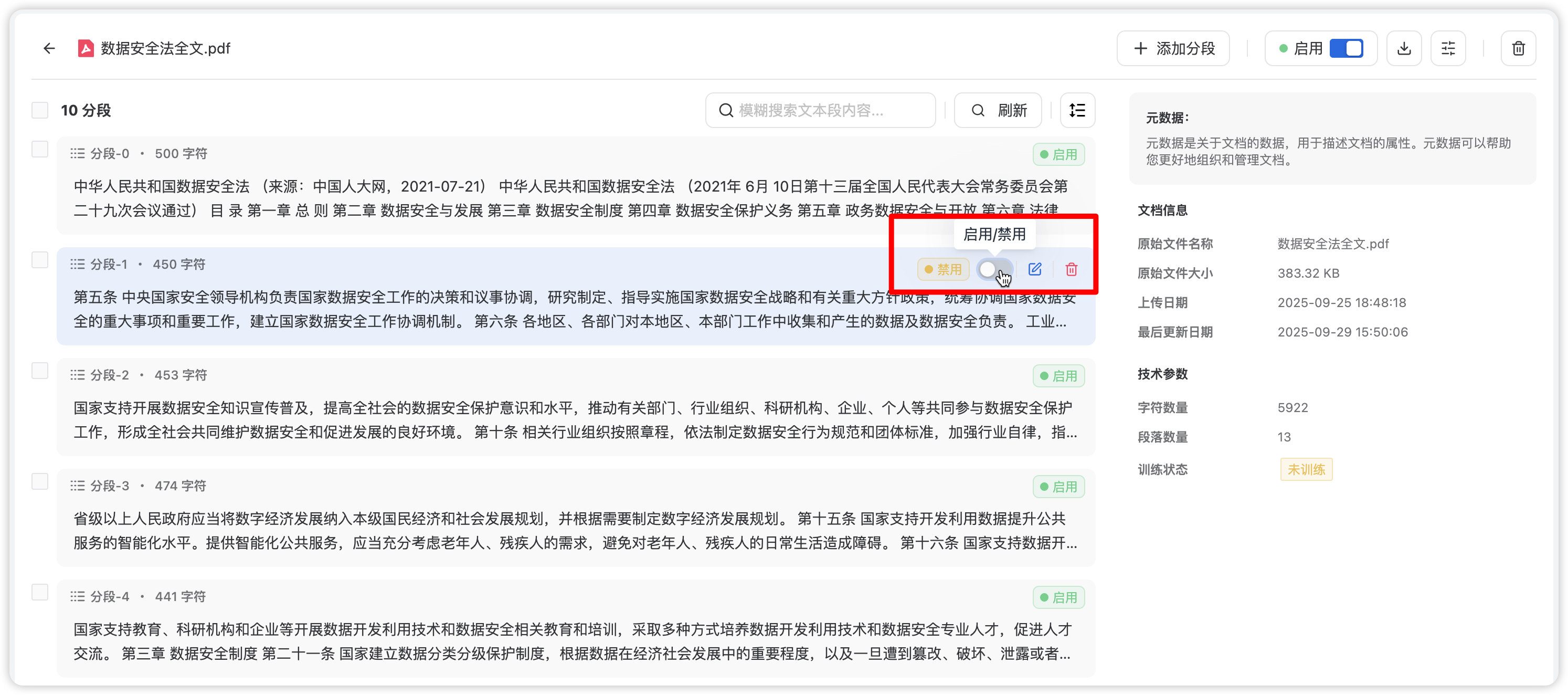 image-20250929155351503