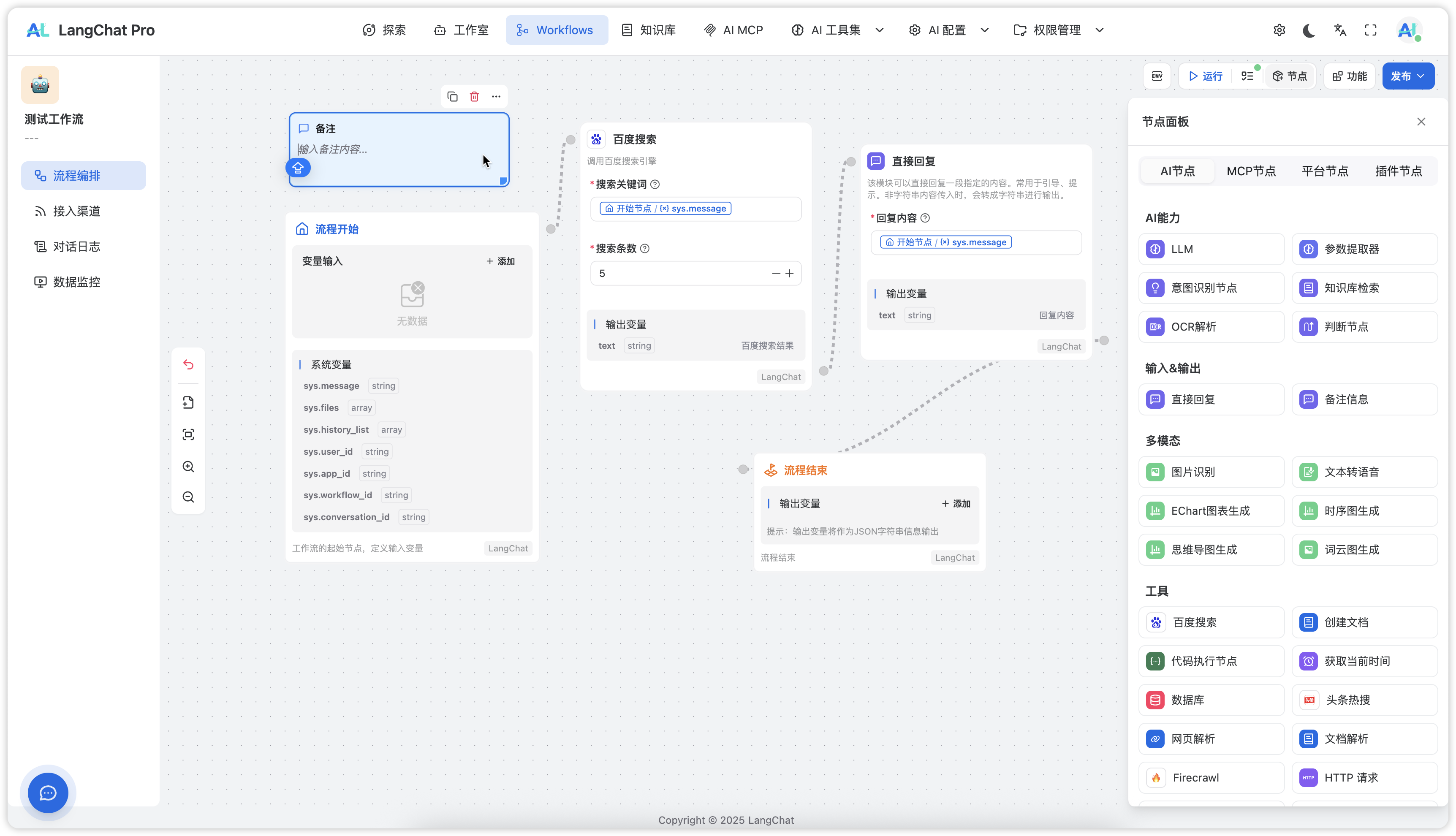 image-20250929160040695