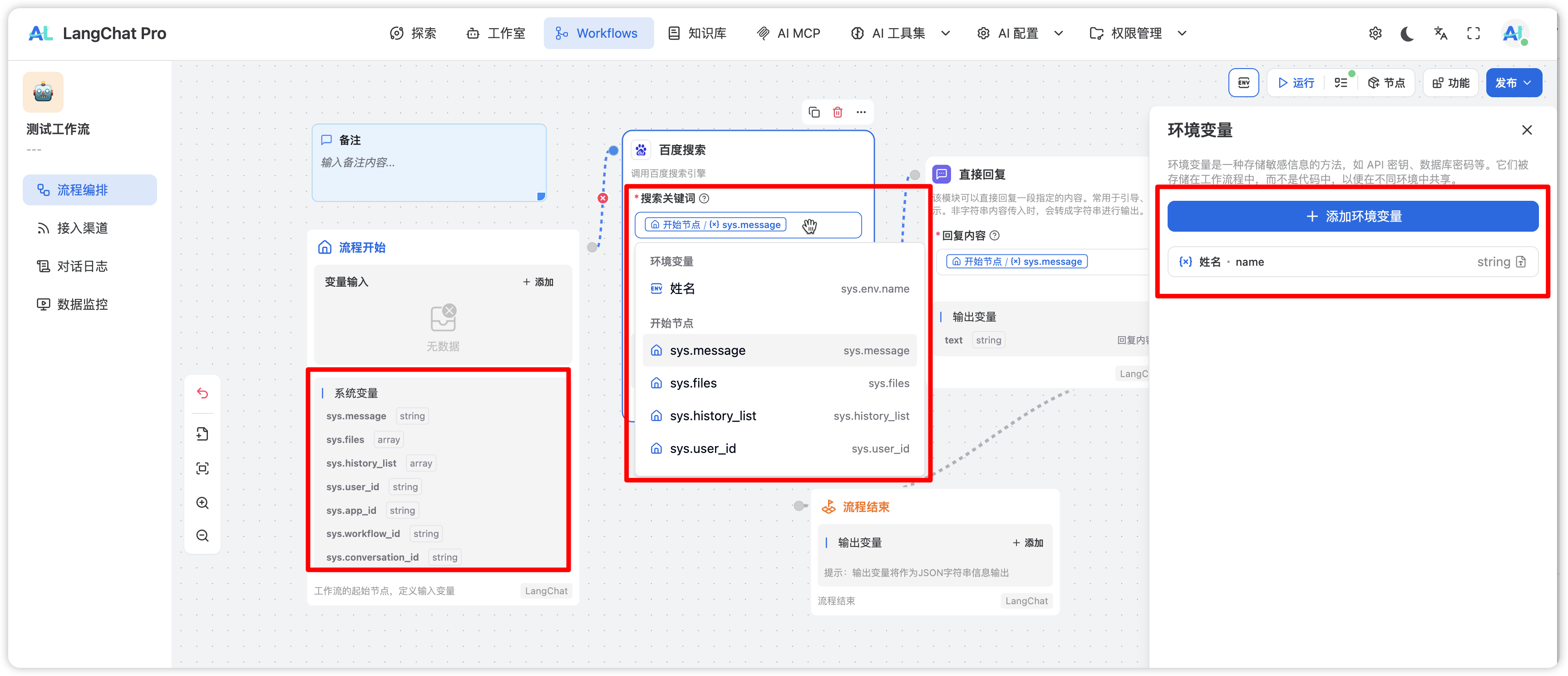 image-20250929160145658