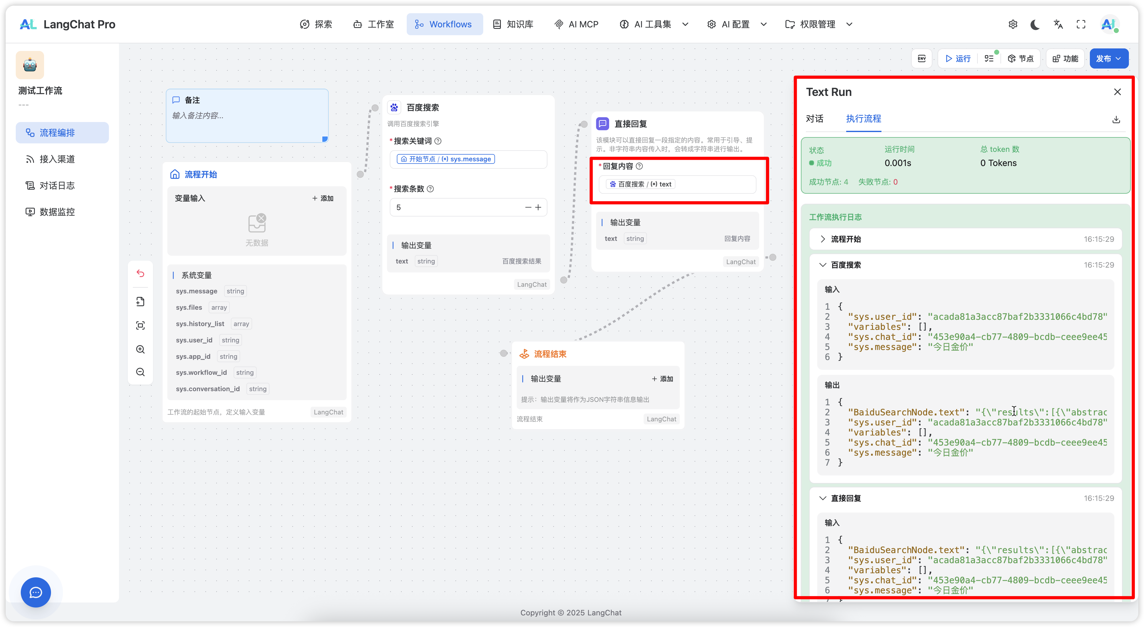 image-20250929161607839