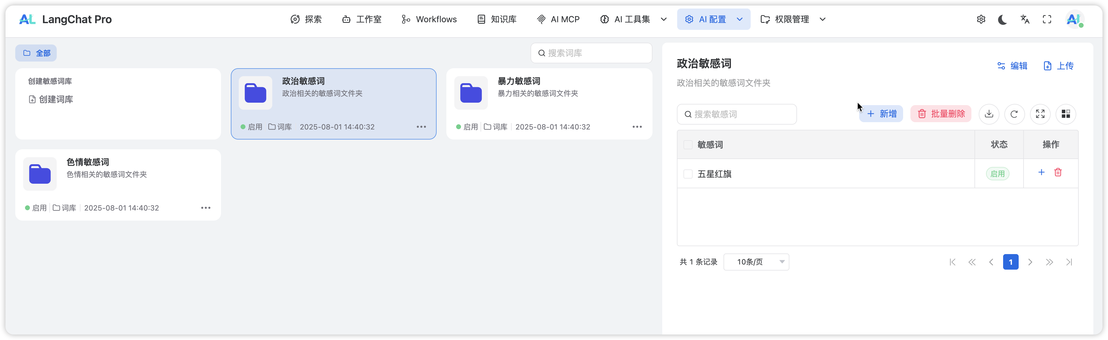 image-20250929160806692