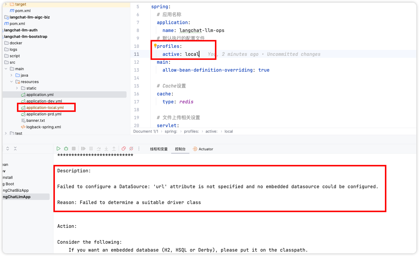 DataSource 配置错误