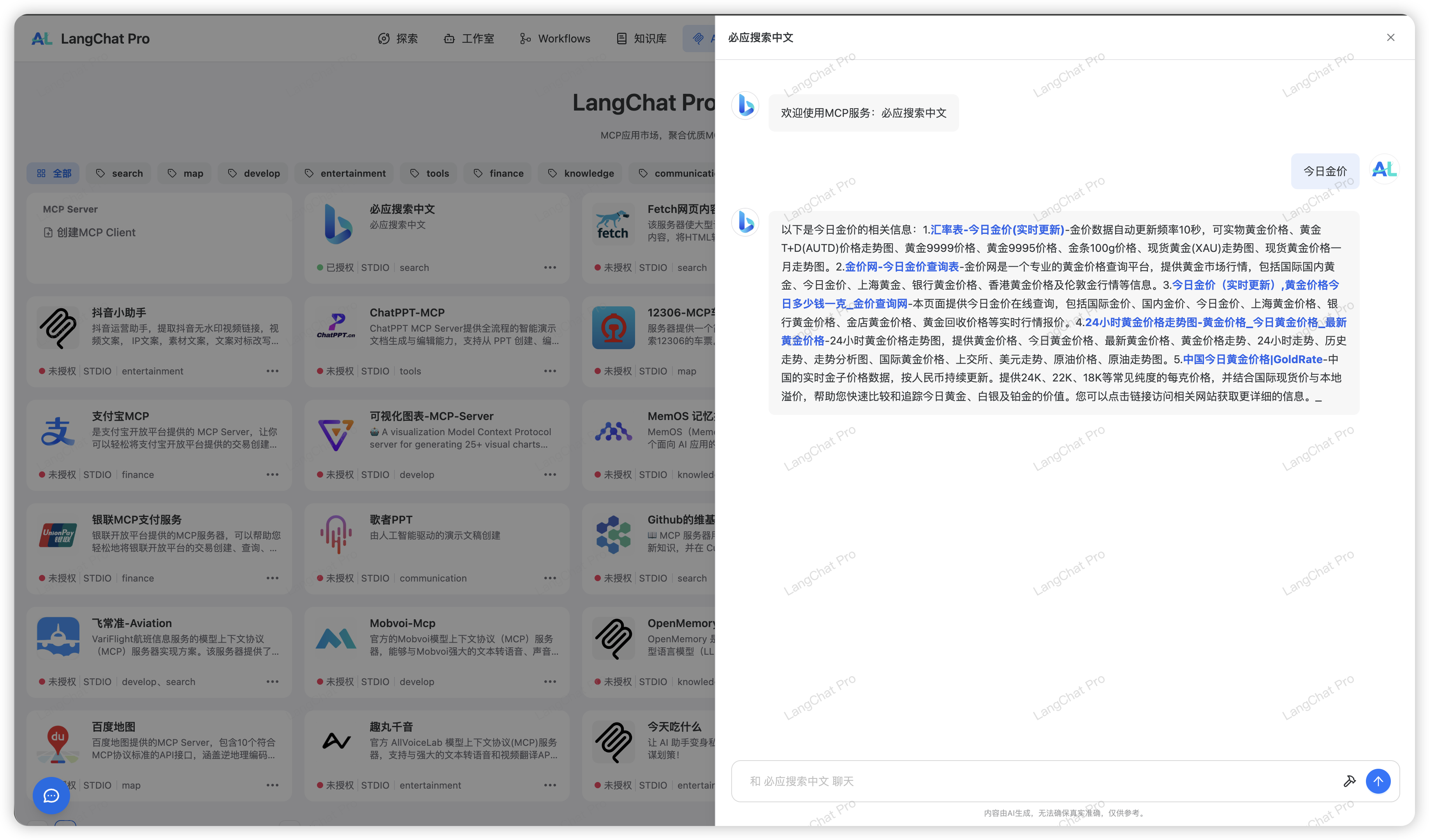 iShot_2025-11-23_18.15.29