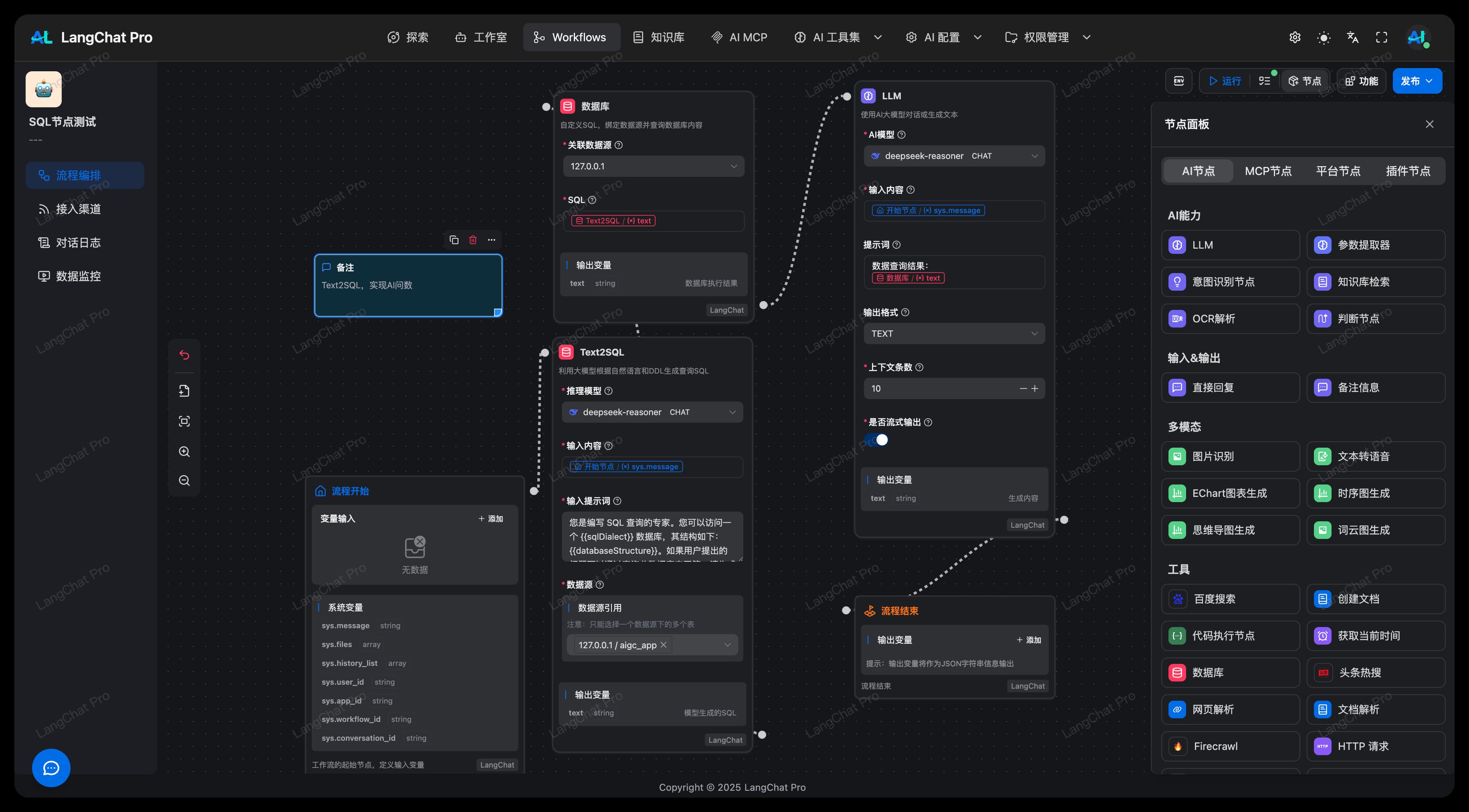 Workflows 展示截图